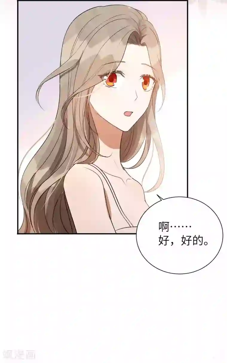 假戏真做第59话 真的要把持不住了