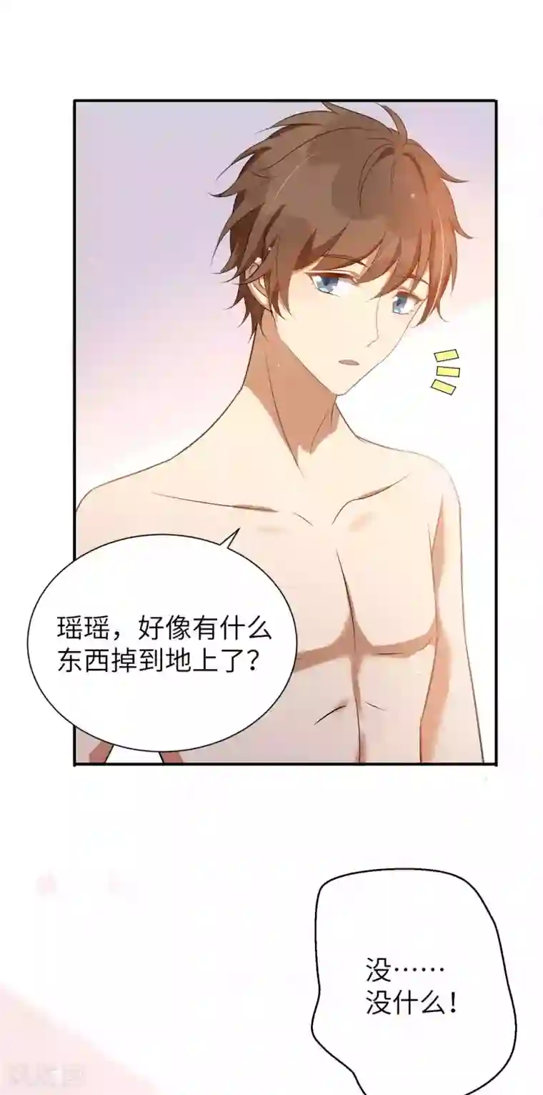 假戏真做第59话 真的要把持不住了