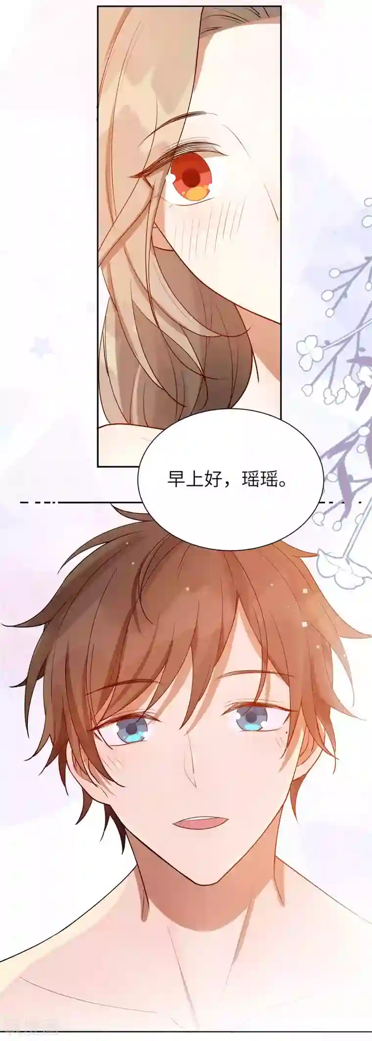 假戏真做第59话 真的要把持不住了