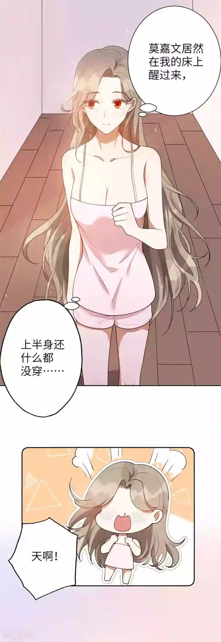 假戏真做第59话 真的要把持不住了