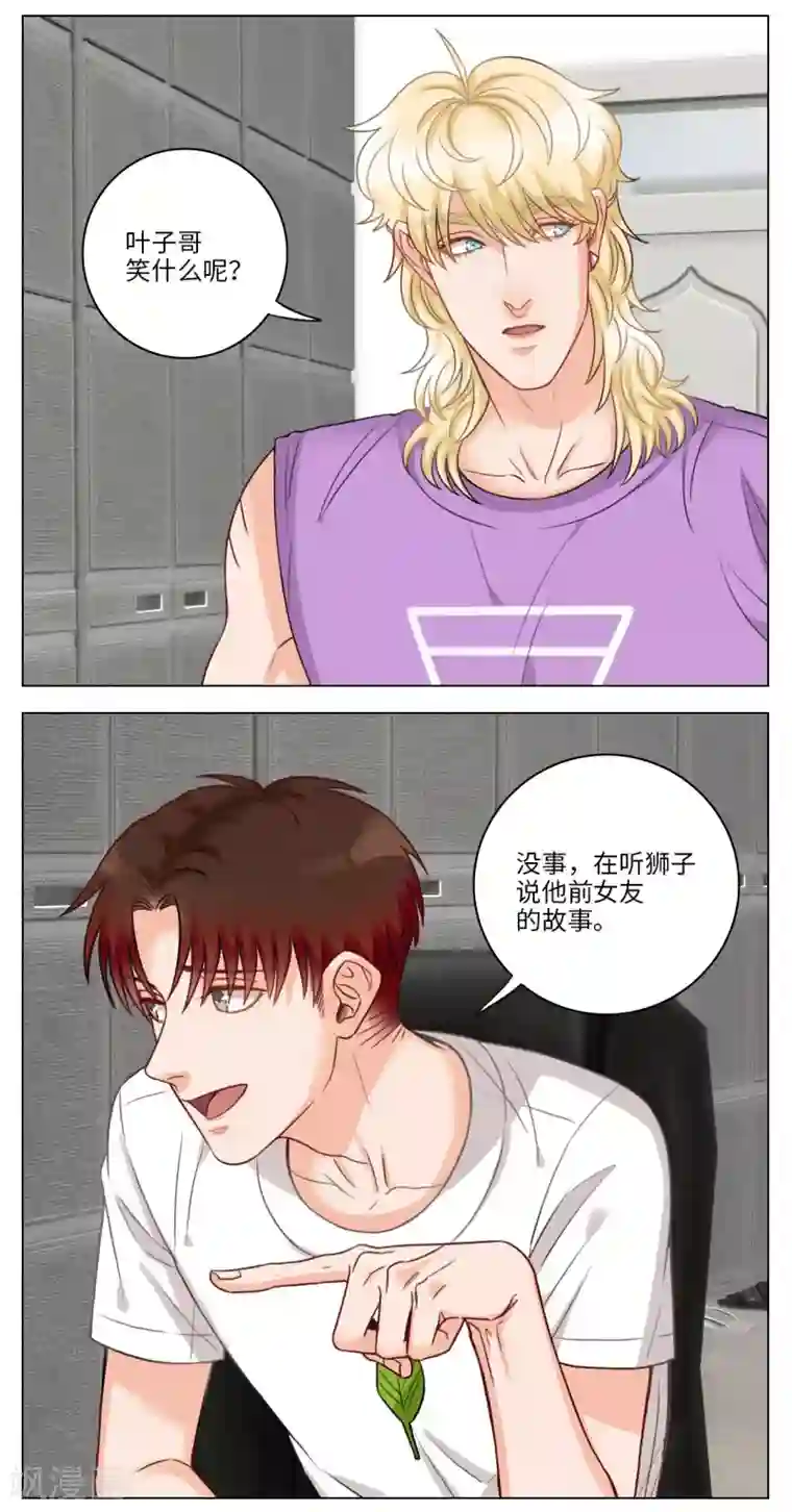男生宿舍303第76话 宿舍香风