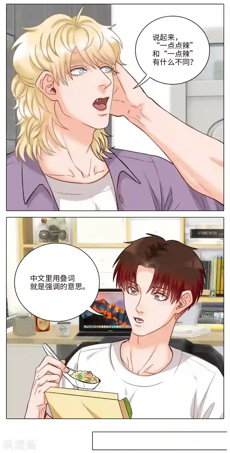 男生宿舍303第77话 叠词