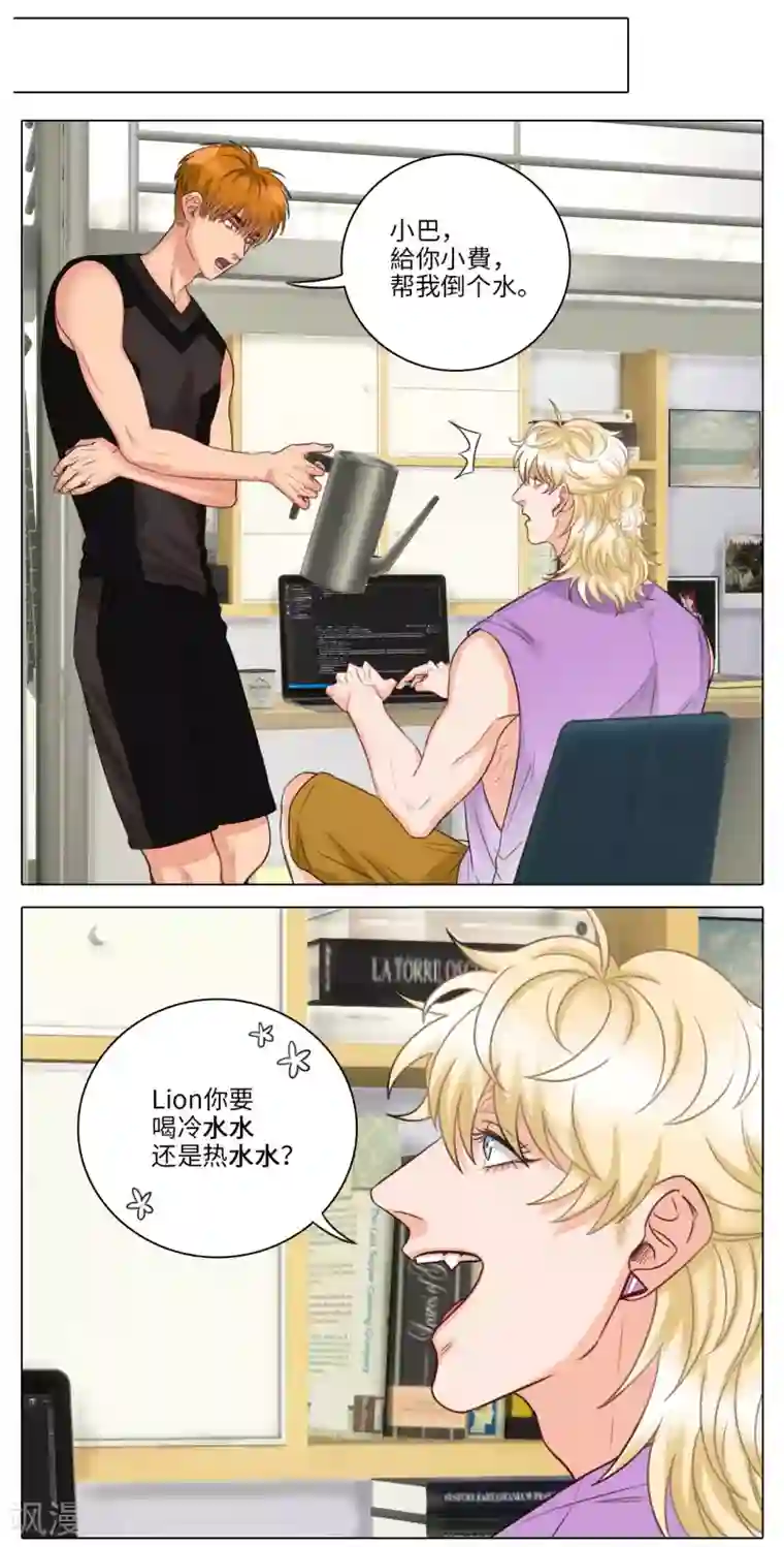 男生宿舍303第77话 叠词