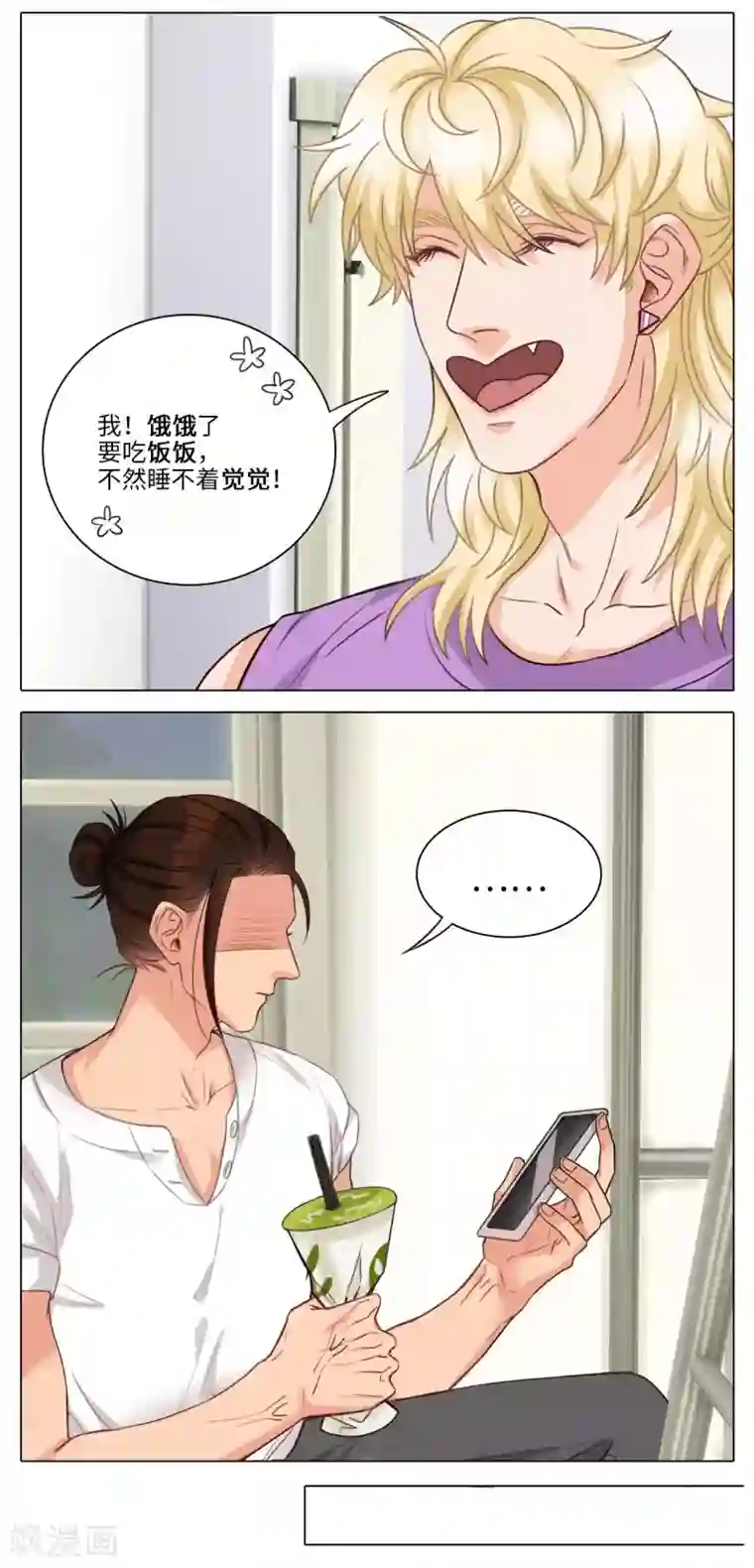 男生宿舍303第77话 叠词