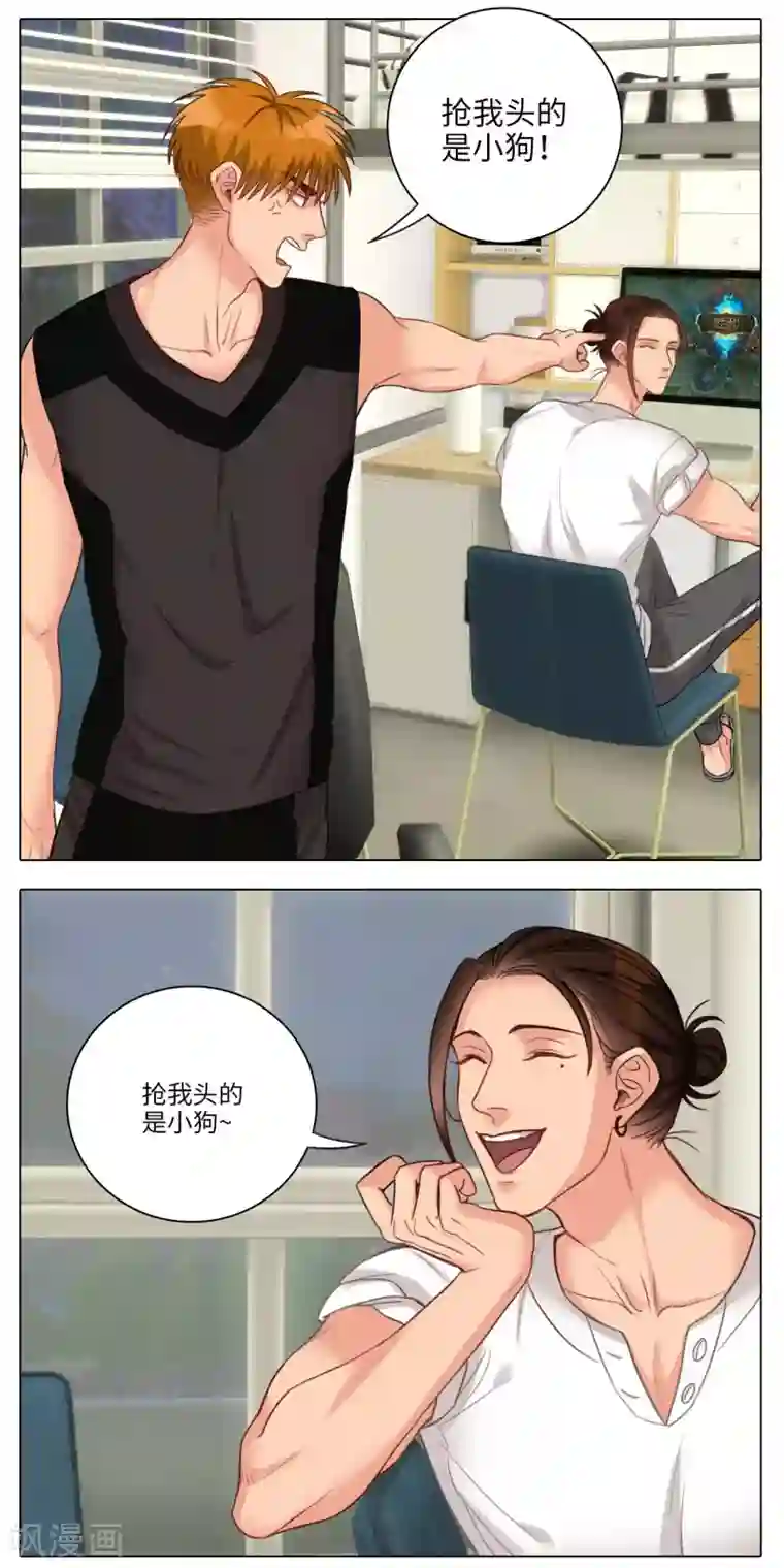 男生宿舍303第78话 我是你爸