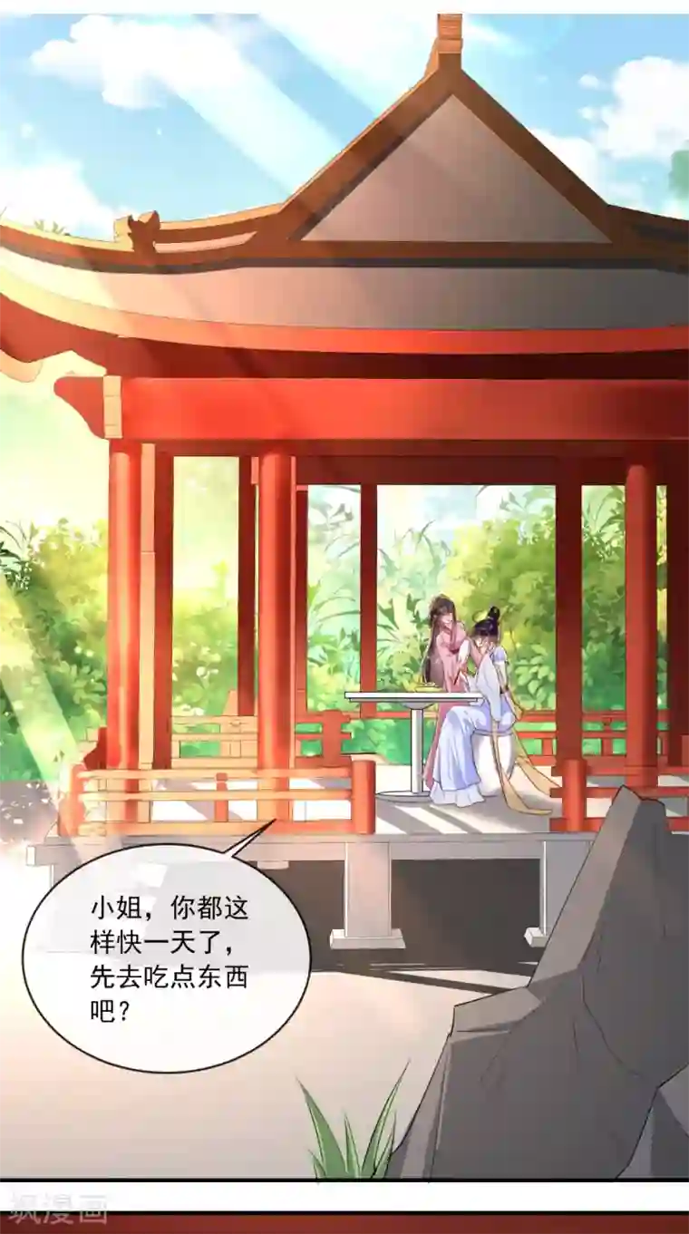 痴傻毒妃不好惹第105话 贴身热舞