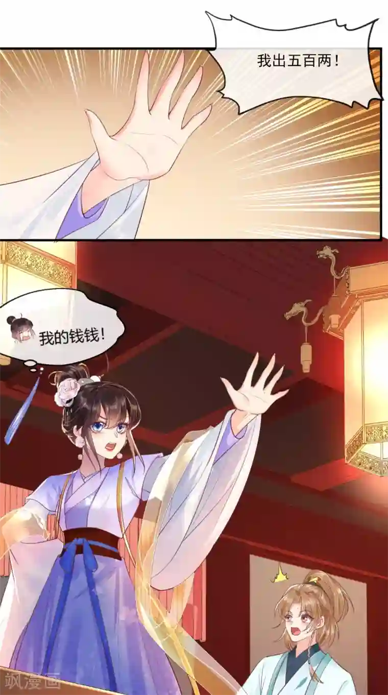 痴傻毒妃不好惹第105话 贴身热舞