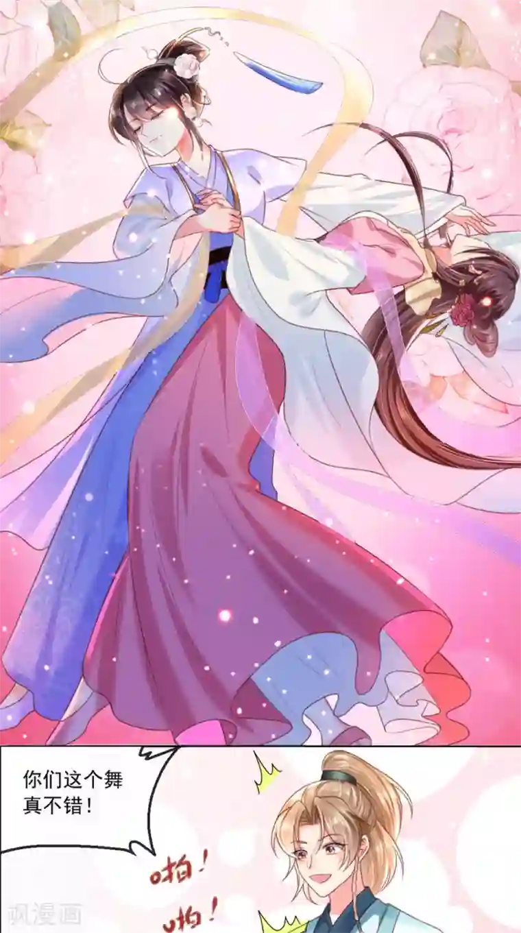 痴傻毒妃不好惹第105话 贴身热舞