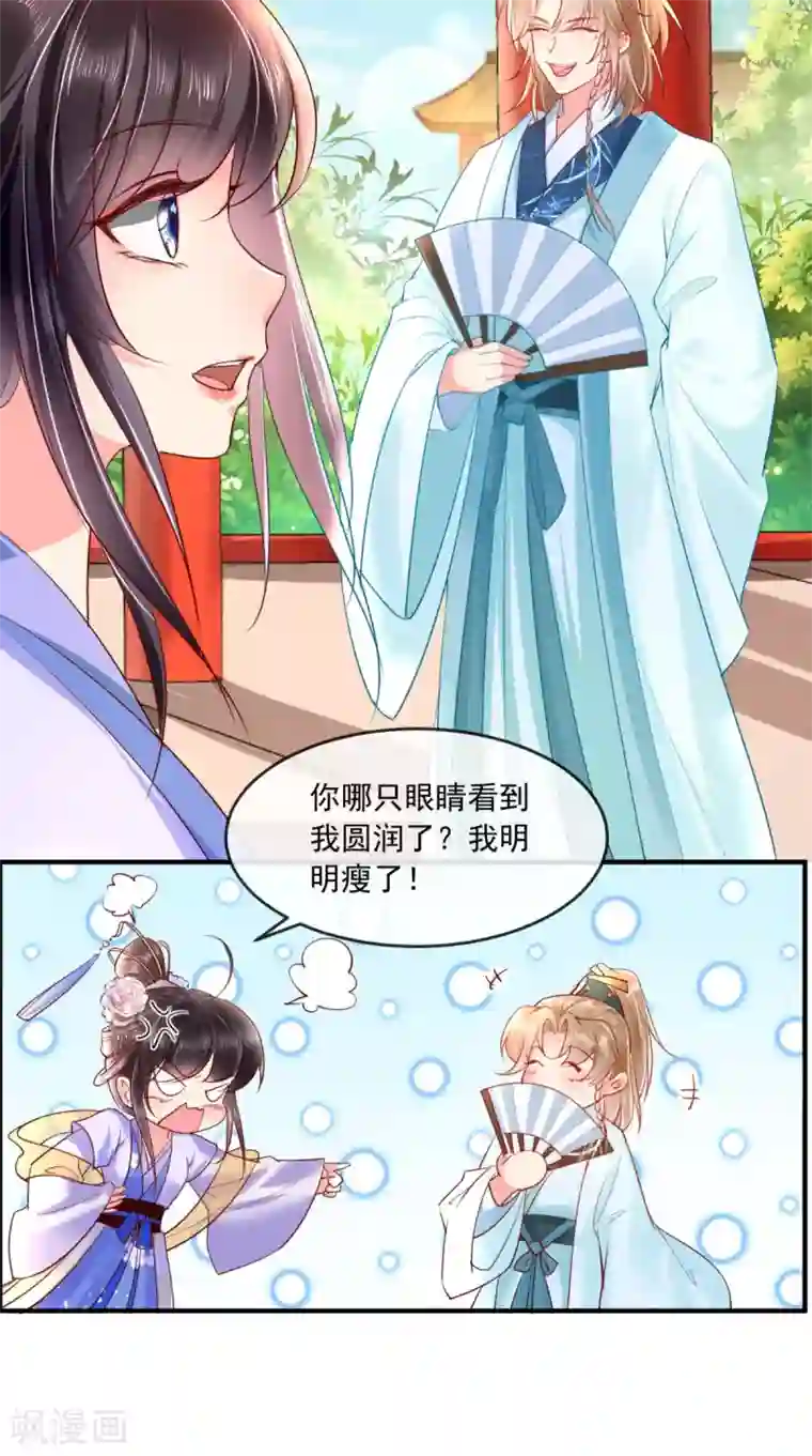 痴傻毒妃不好惹第105话 贴身热舞