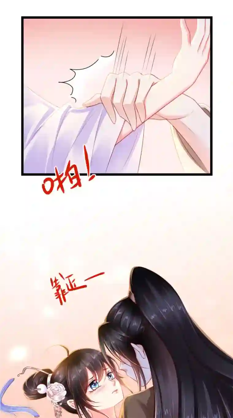 痴傻毒妃不好惹第106话 我是他徒弟！