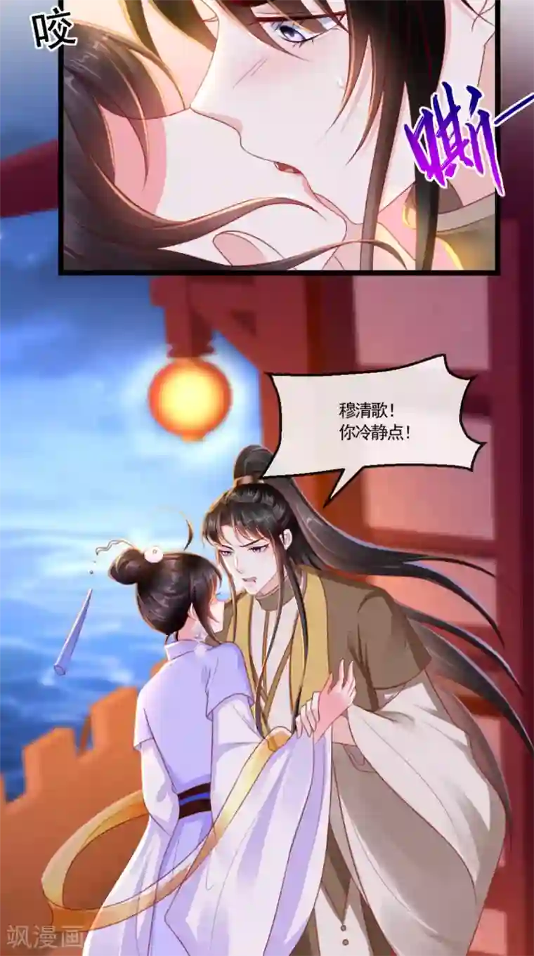 痴傻毒妃不好惹第106话 我是他徒弟！