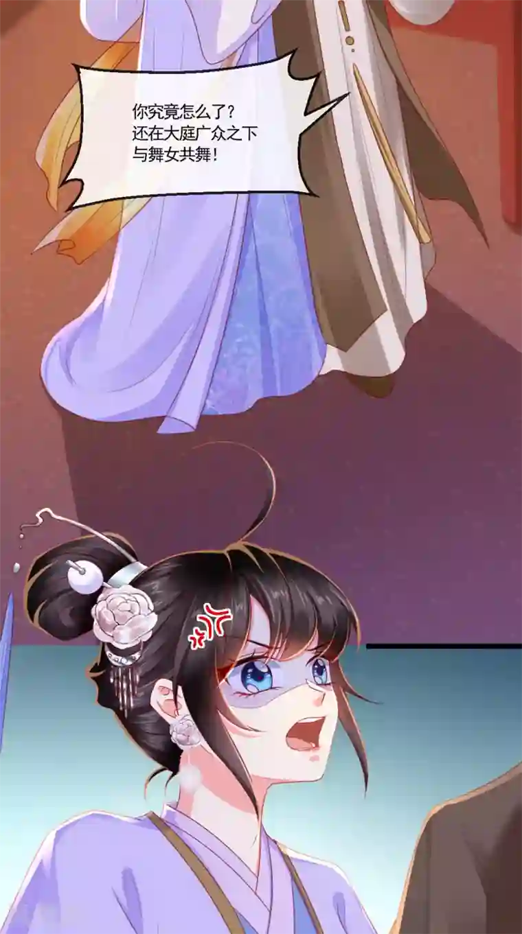 痴傻毒妃不好惹第106话 我是他徒弟！
