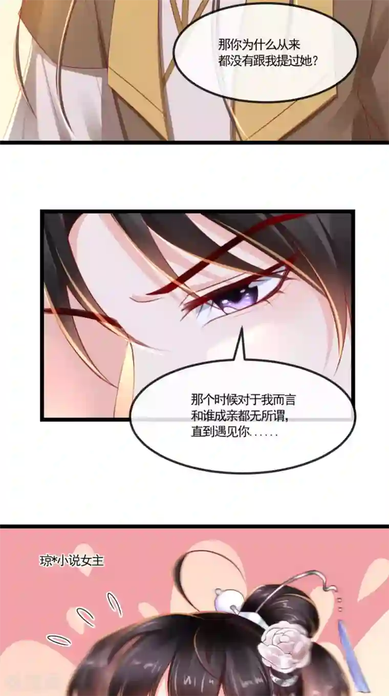 痴傻毒妃不好惹第106话 我是他徒弟！