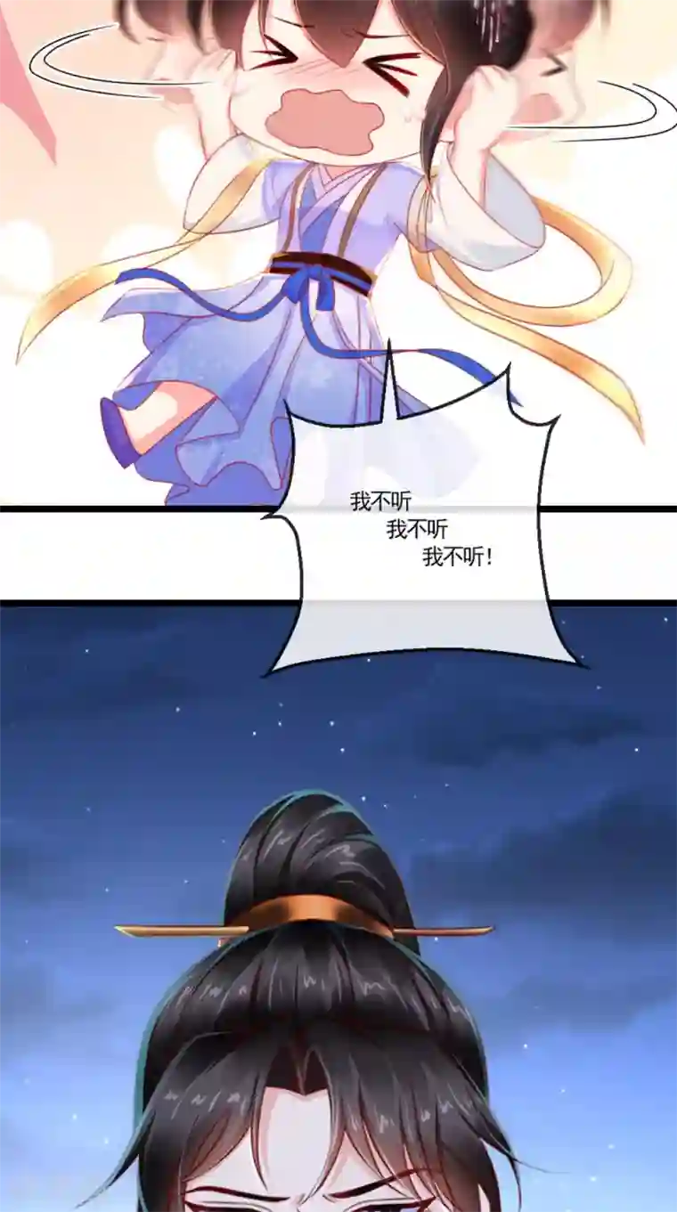 痴傻毒妃不好惹第106话 我是他徒弟！