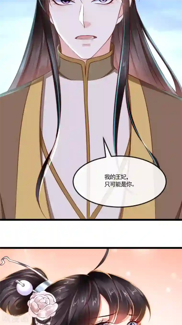 痴傻毒妃不好惹第106话 我是他徒弟！