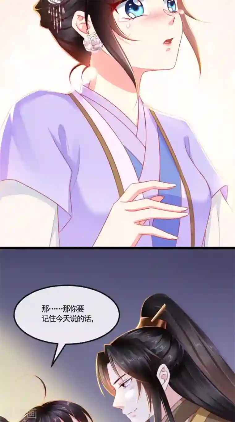 痴傻毒妃不好惹第106话 我是他徒弟！