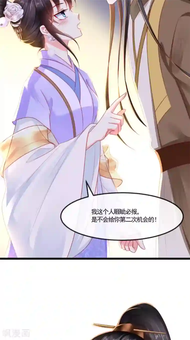 痴傻毒妃不好惹第106话 我是他徒弟！
