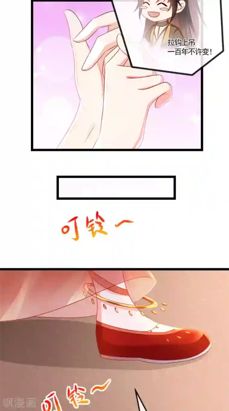 痴傻毒妃不好惹第106话 我是他徒弟！