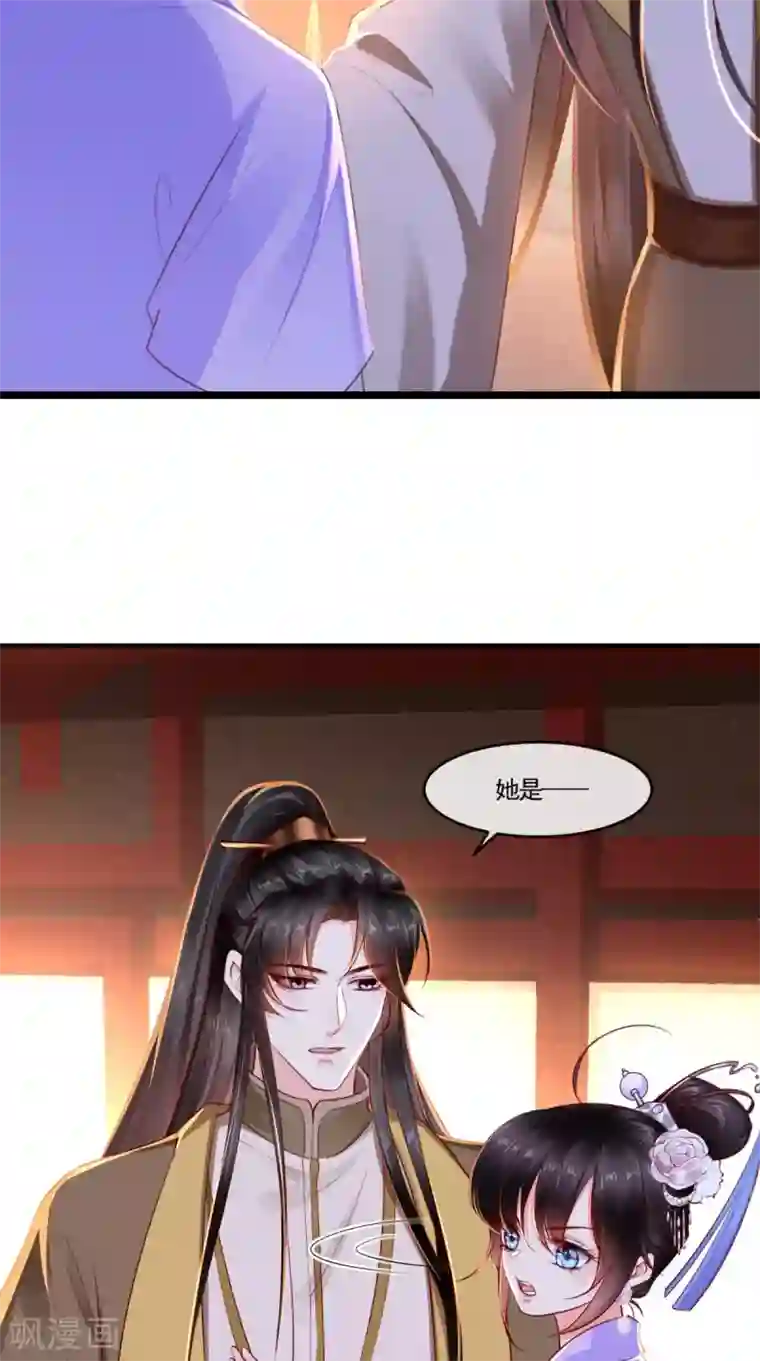 痴傻毒妃不好惹第106话 我是他徒弟！