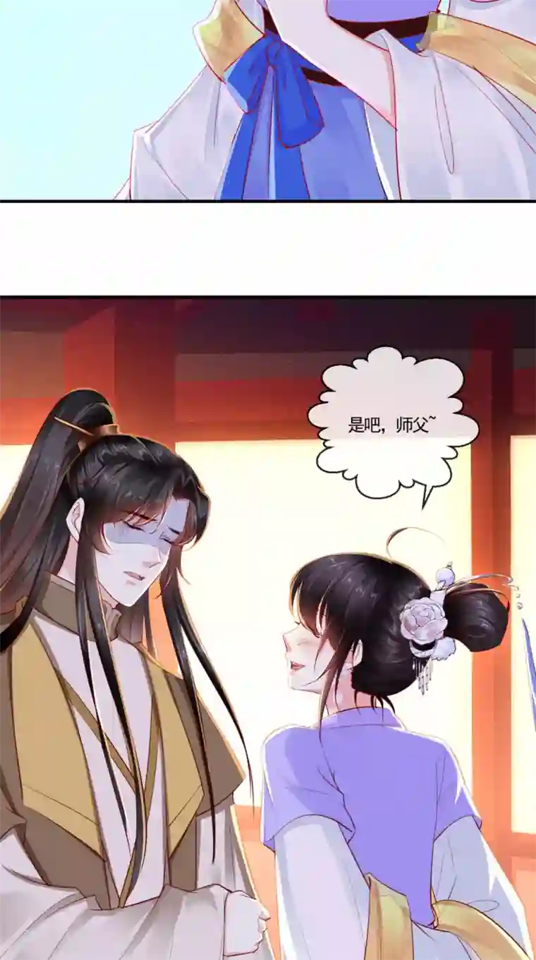 痴傻毒妃不好惹第106话 我是他徒弟！