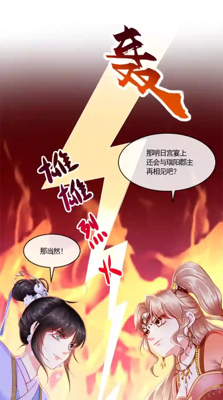 痴傻毒妃不好惹第106话 我是他徒弟！