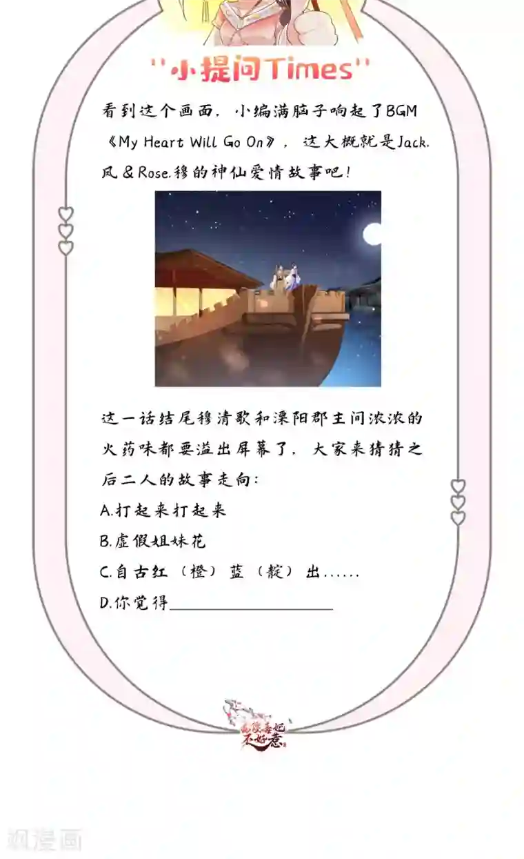 痴傻毒妃不好惹第106话 我是他徒弟！