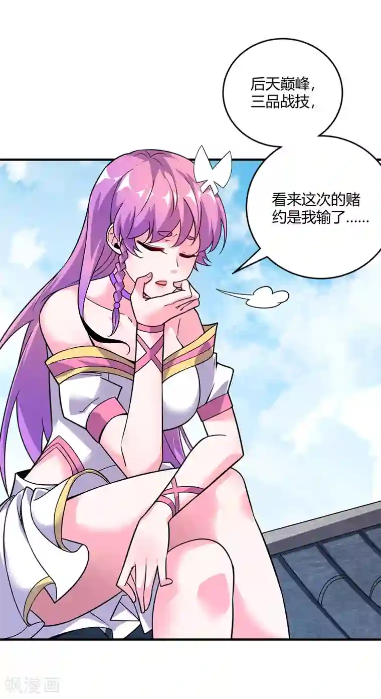 万古第一婿第56话 胜负决出