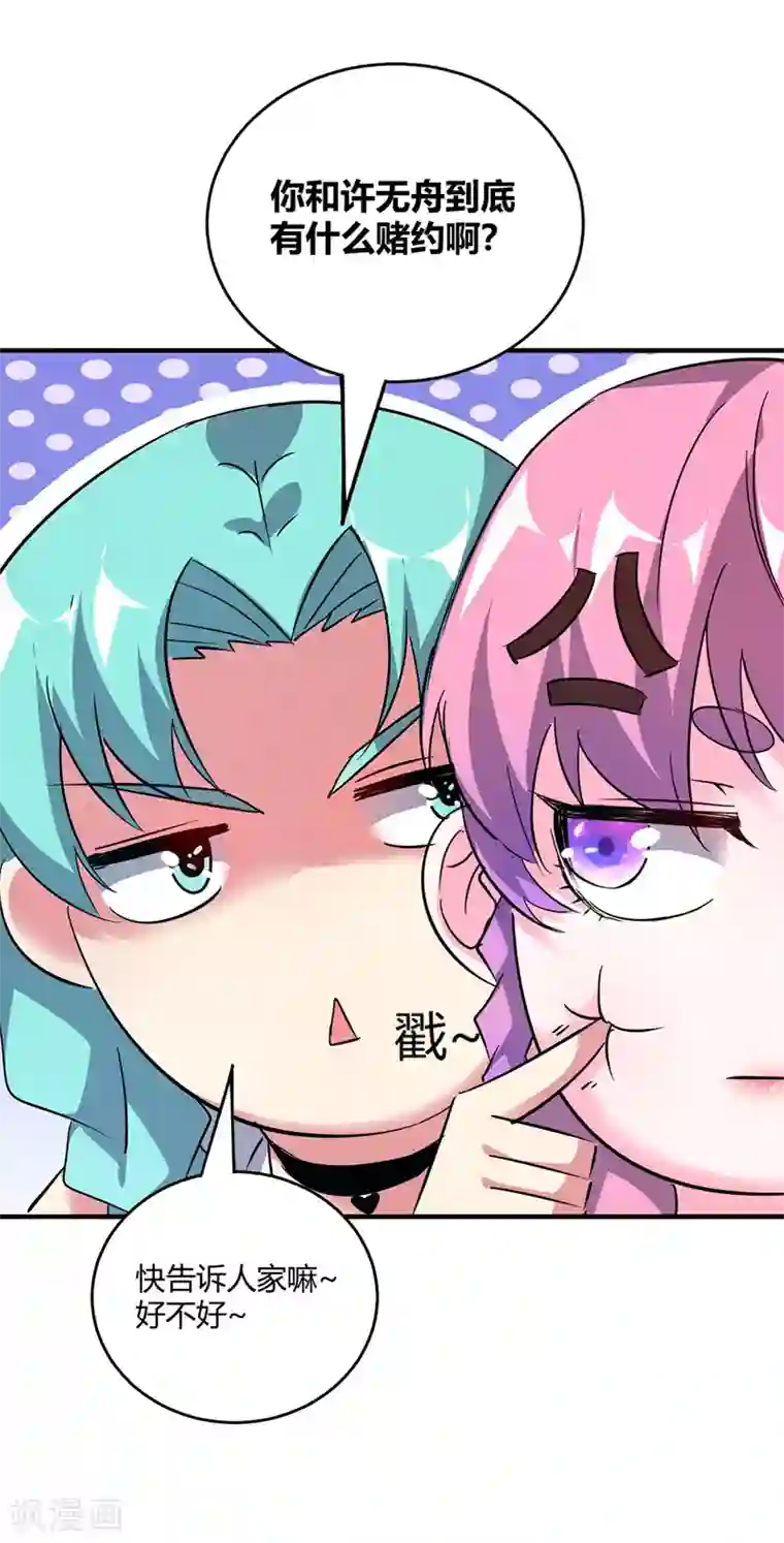 万古第一婿第56话 胜负决出