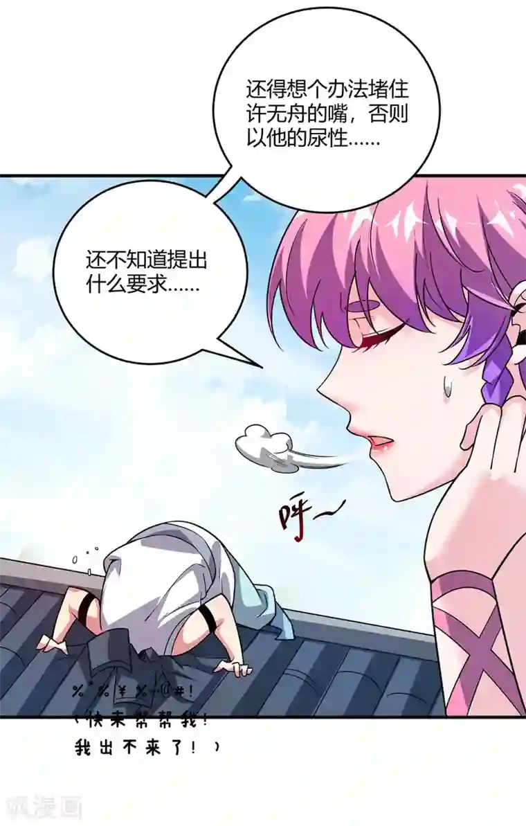 万古第一婿第56话 胜负决出