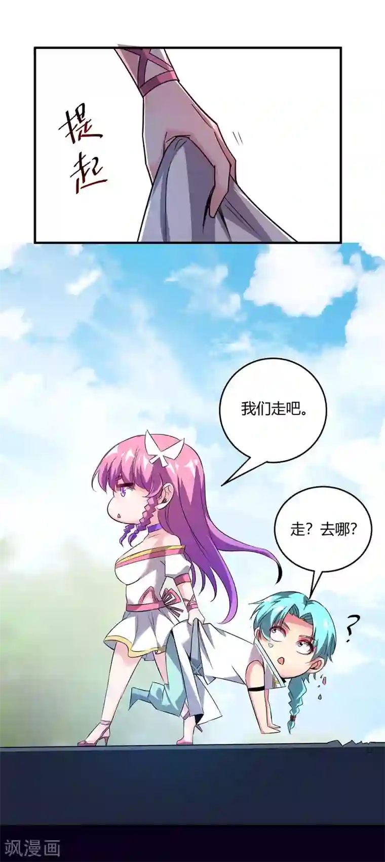 万古第一婿第56话 胜负决出