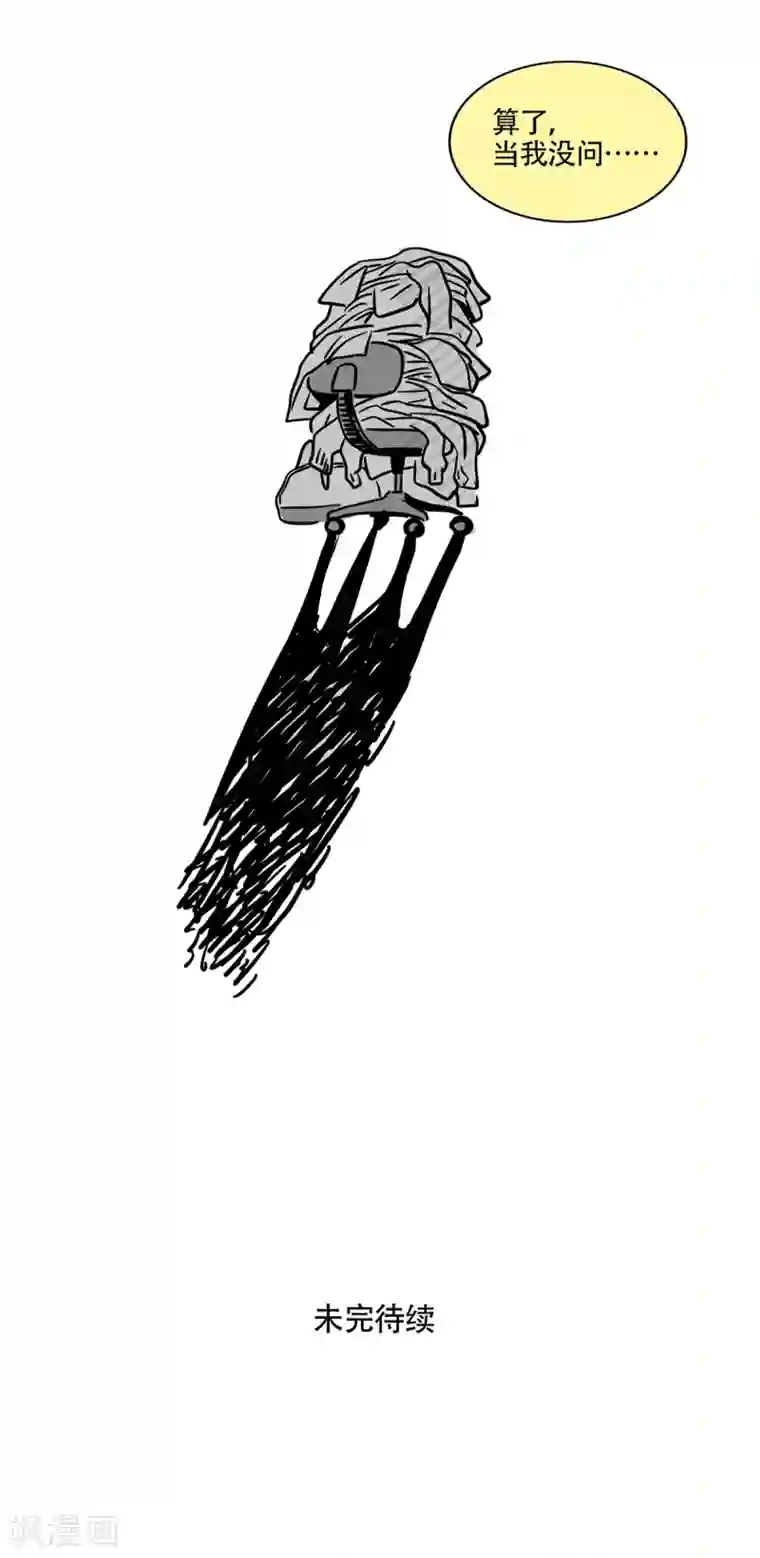 快把我哥带走第163话