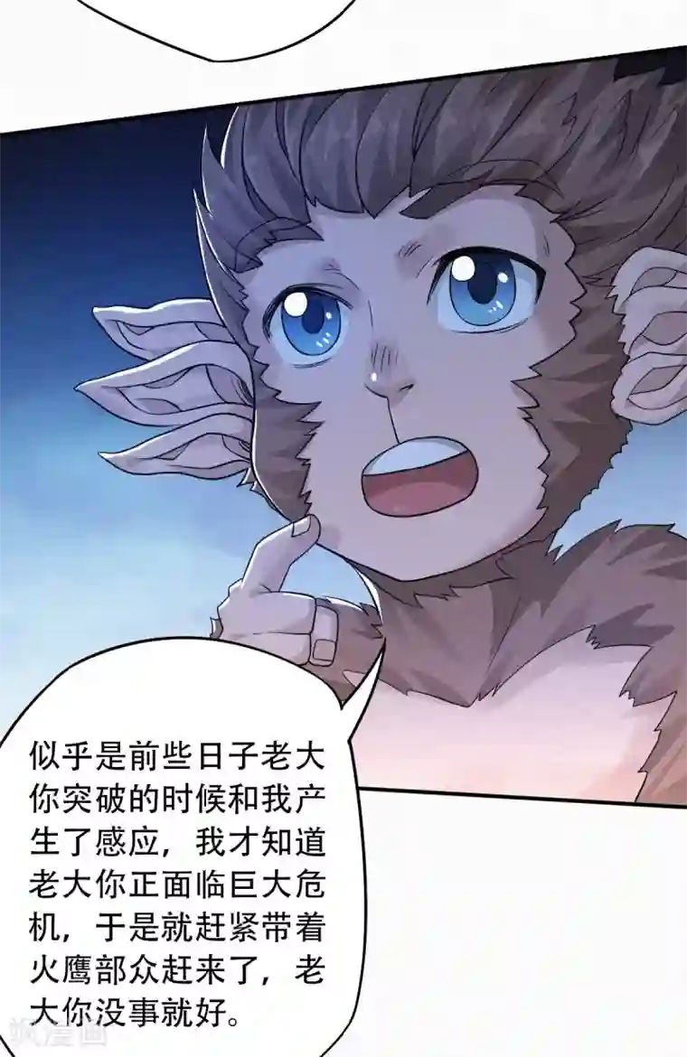 妖道至尊之妖皇归来第36话 姚跃面圣，恶相抢功
