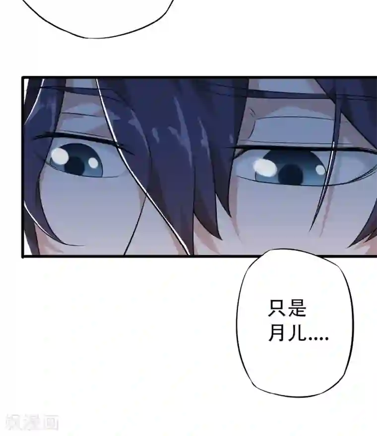 妖道至尊之妖皇归来第36话 姚跃面圣，恶相抢功