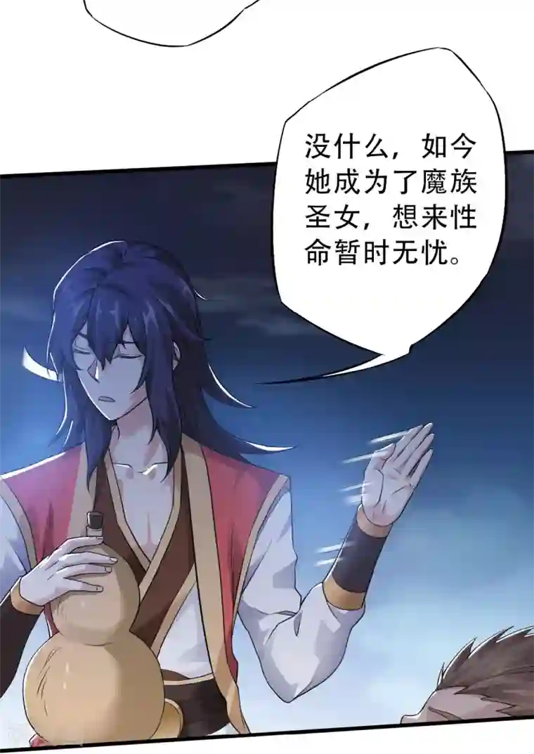 妖道至尊之妖皇归来第36话 姚跃面圣，恶相抢功
