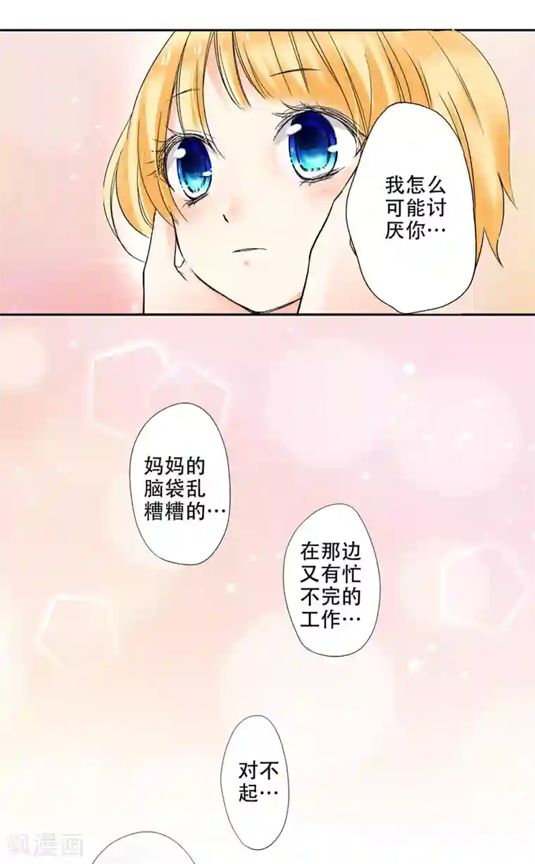 乐园的宝藏第36话 谢谢你，外婆