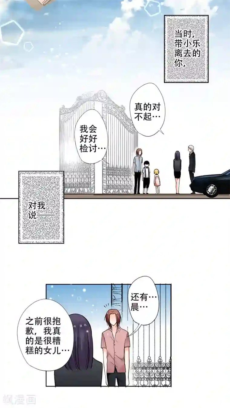 乐园的宝藏第36话 谢谢你，外婆