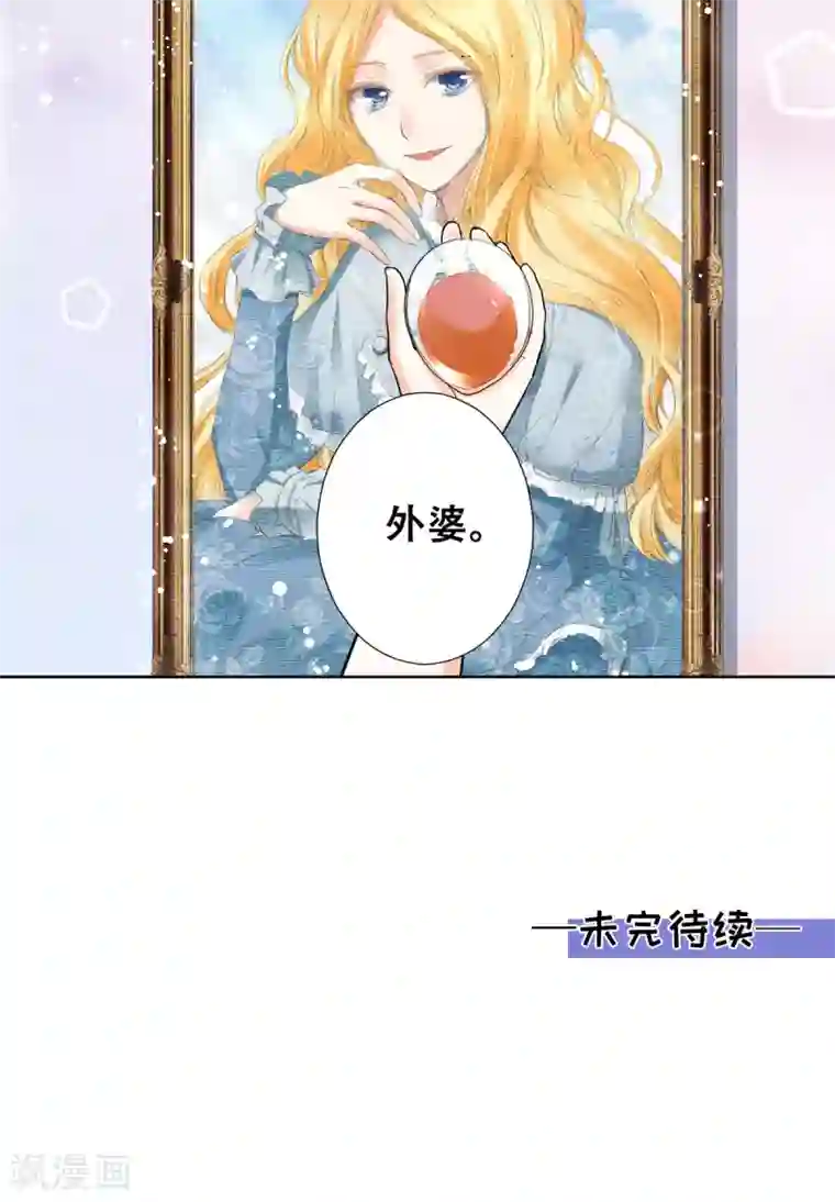 乐园的宝藏第36话 谢谢你，外婆