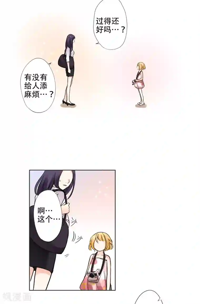 乐园的宝藏第36话 谢谢你，外婆