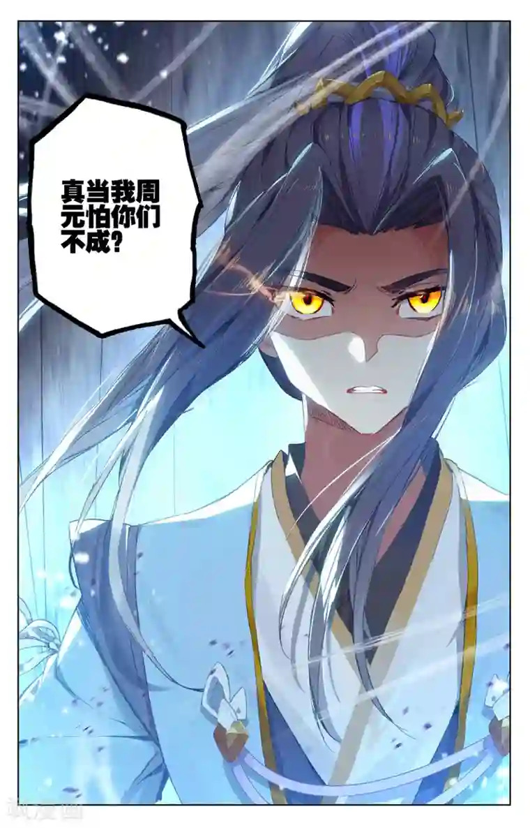 元尊第260话下 条件