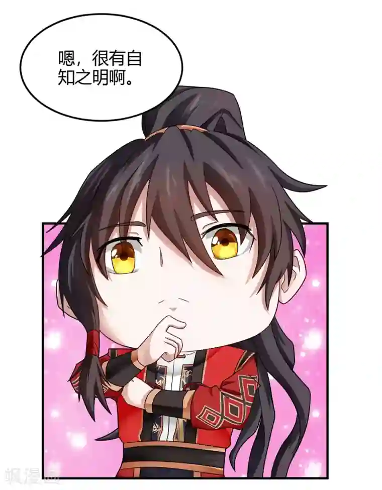 仙帝归来第141话 激战