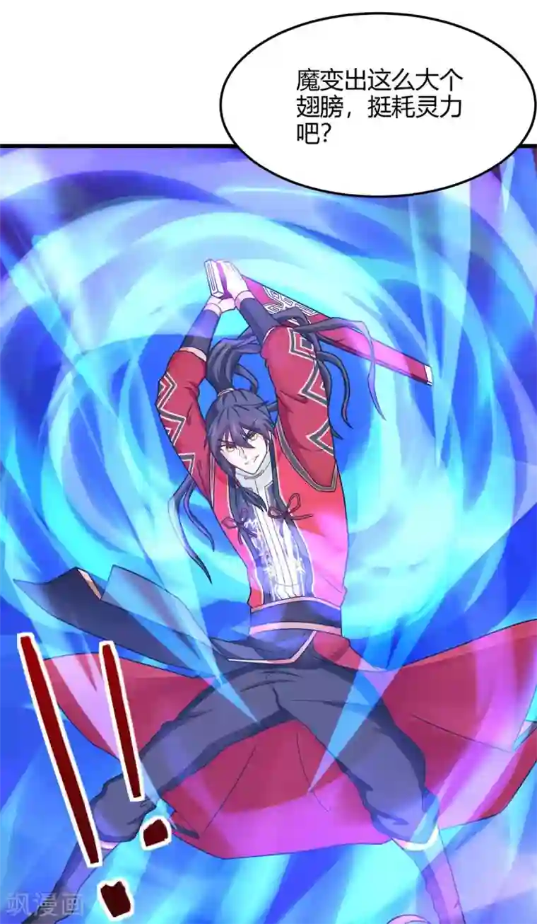 仙帝归来第141话 激战