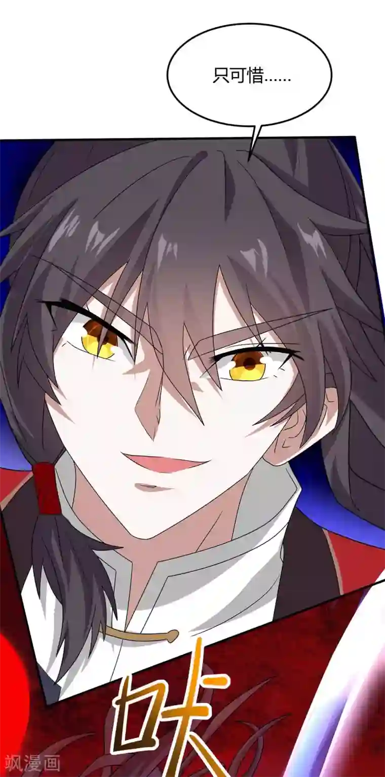 仙帝归来第141话 激战