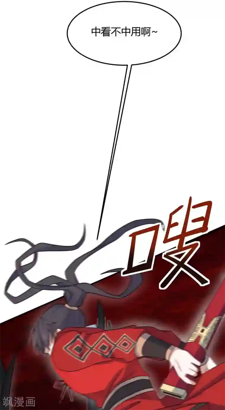 仙帝归来第141话 激战