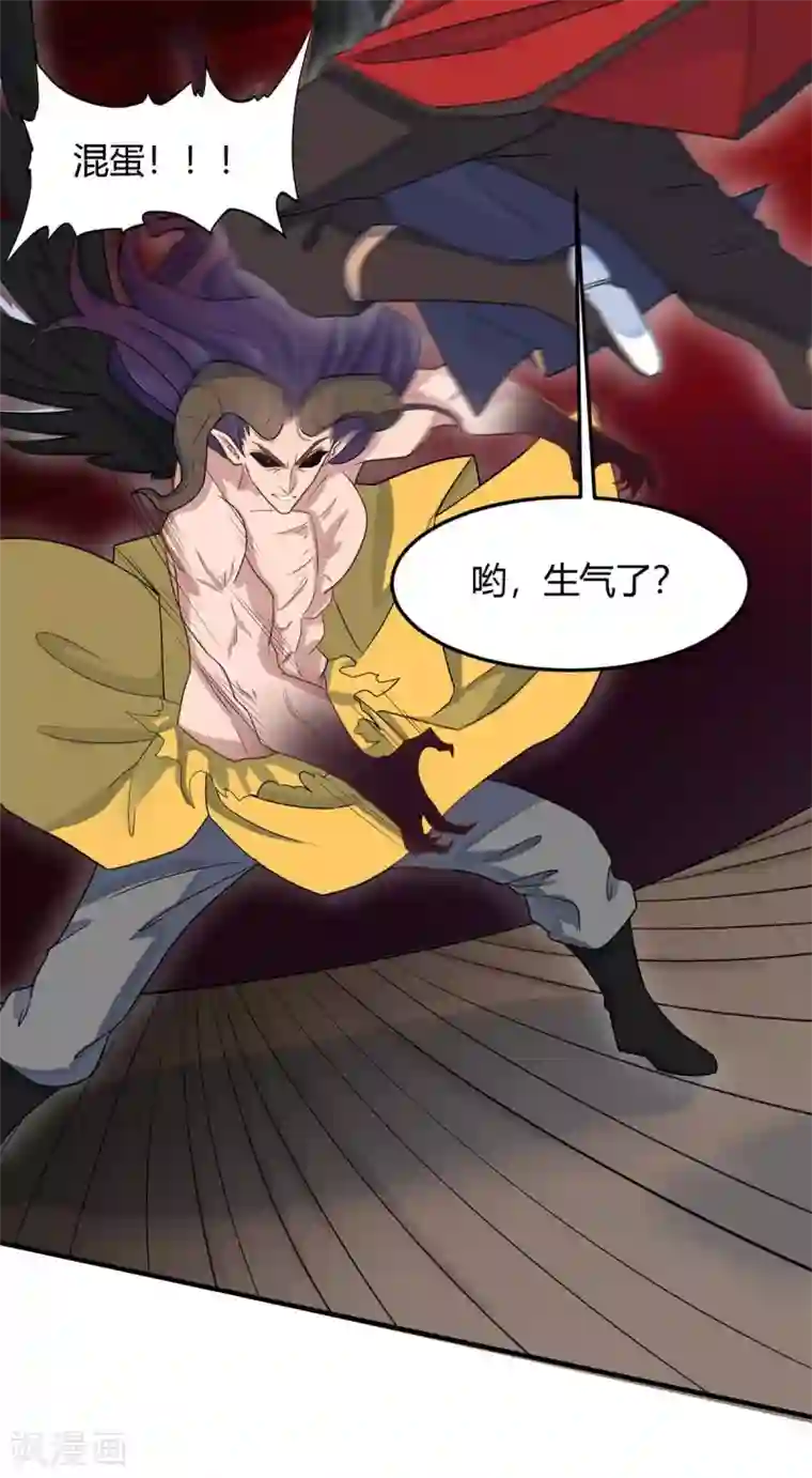 仙帝归来第141话 激战