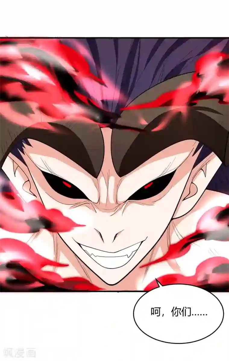 仙帝归来第141话 激战