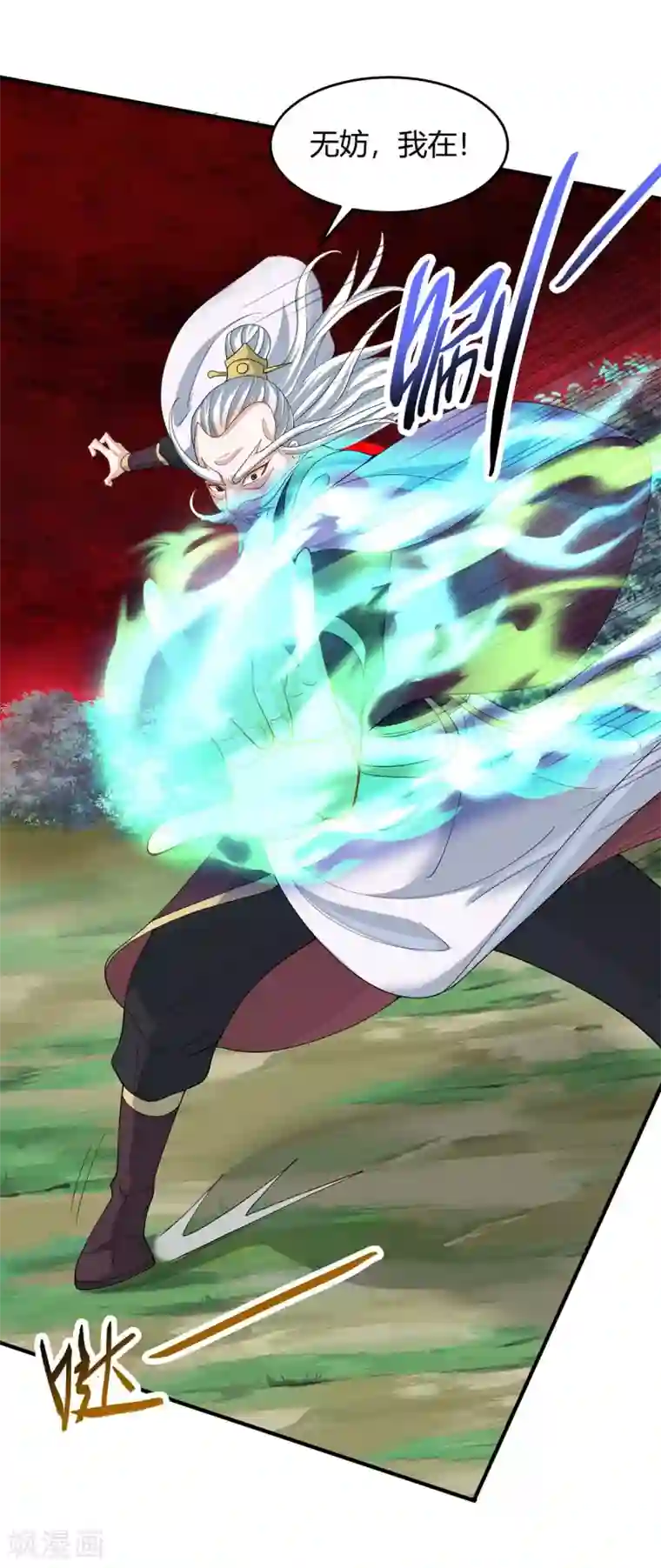 仙帝归来第141话 激战