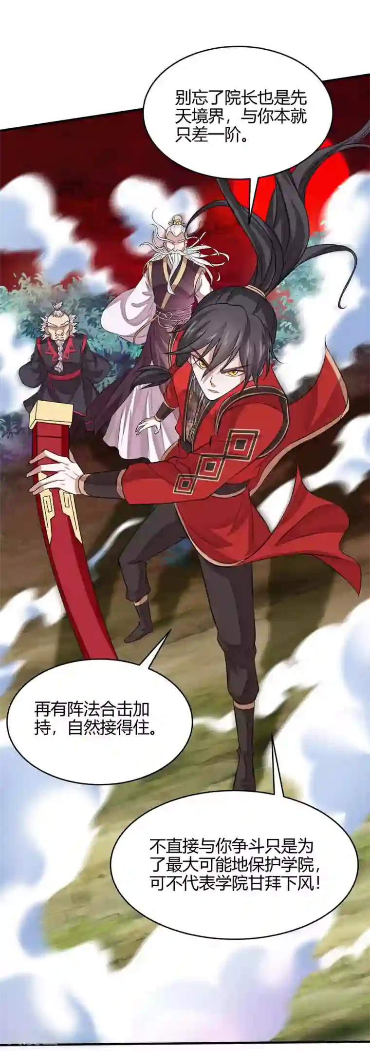 仙帝归来第141话 激战