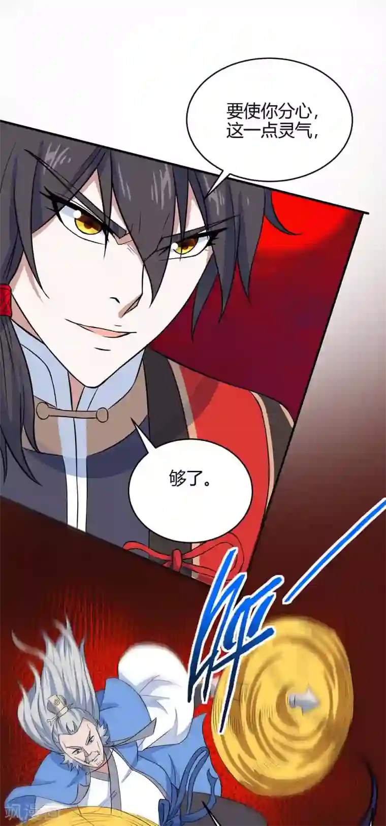 仙帝归来第141话 激战