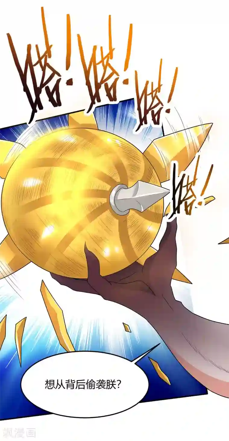 仙帝归来第141话 激战