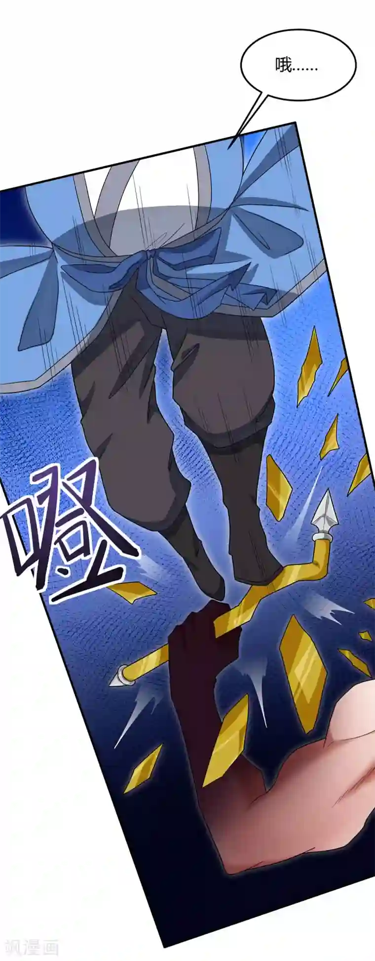 仙帝归来第141话 激战